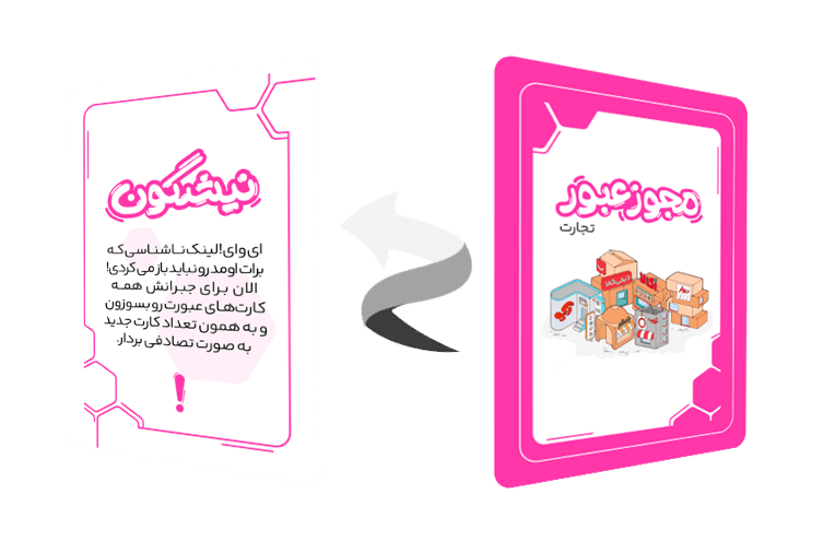کارت نیشگون