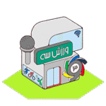 ورزش 3