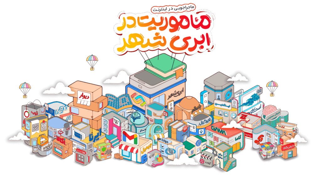 بازی رومیزی ماموریت در ابری شهر